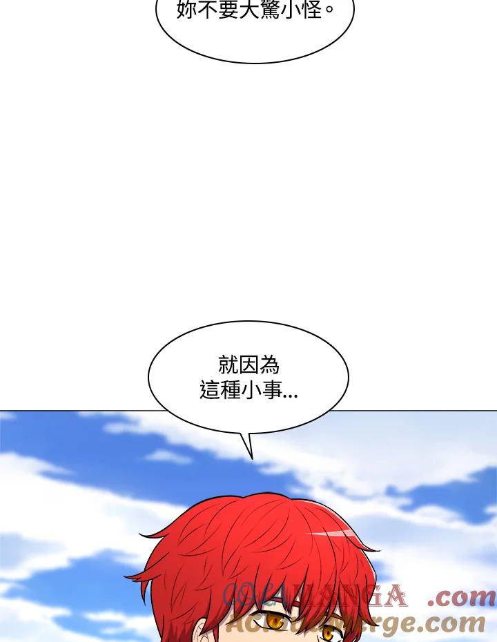 《UPDATER更新者》第6话 第5页