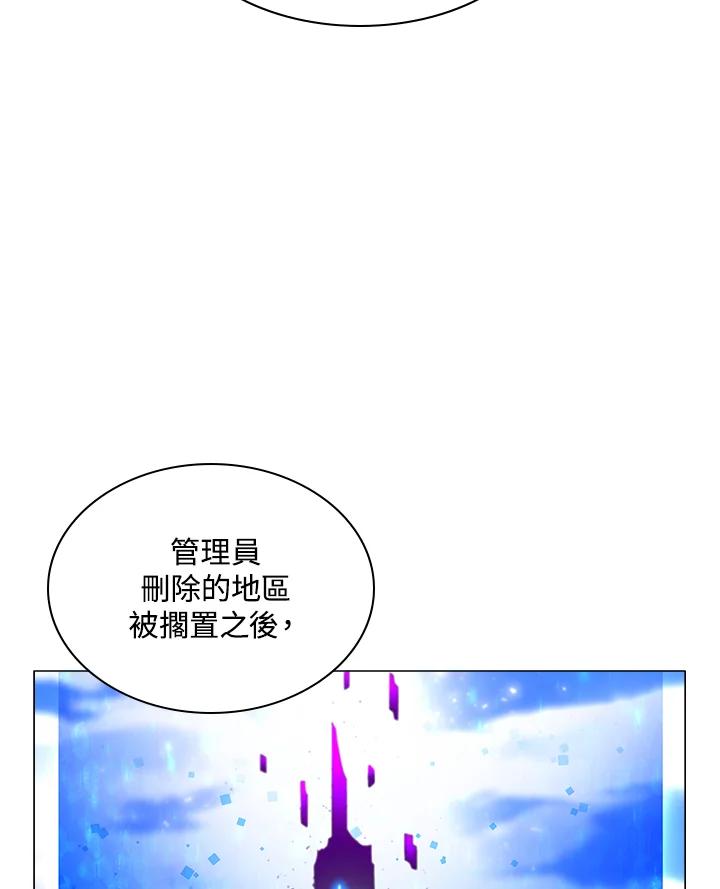 《UPDATER更新者》第6话 第35页