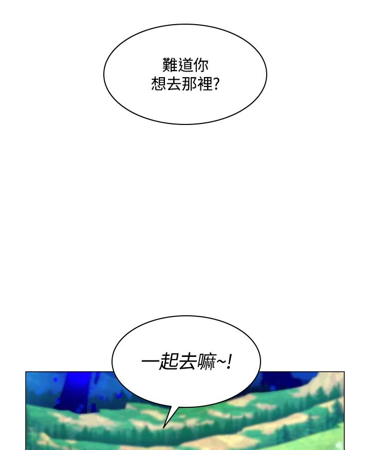 《UPDATER更新者》第6话 第39页