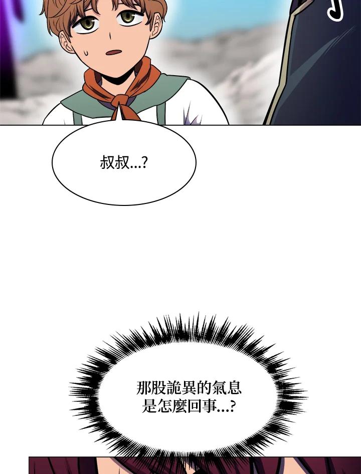 《UPDATER更新者》第6话 第79页