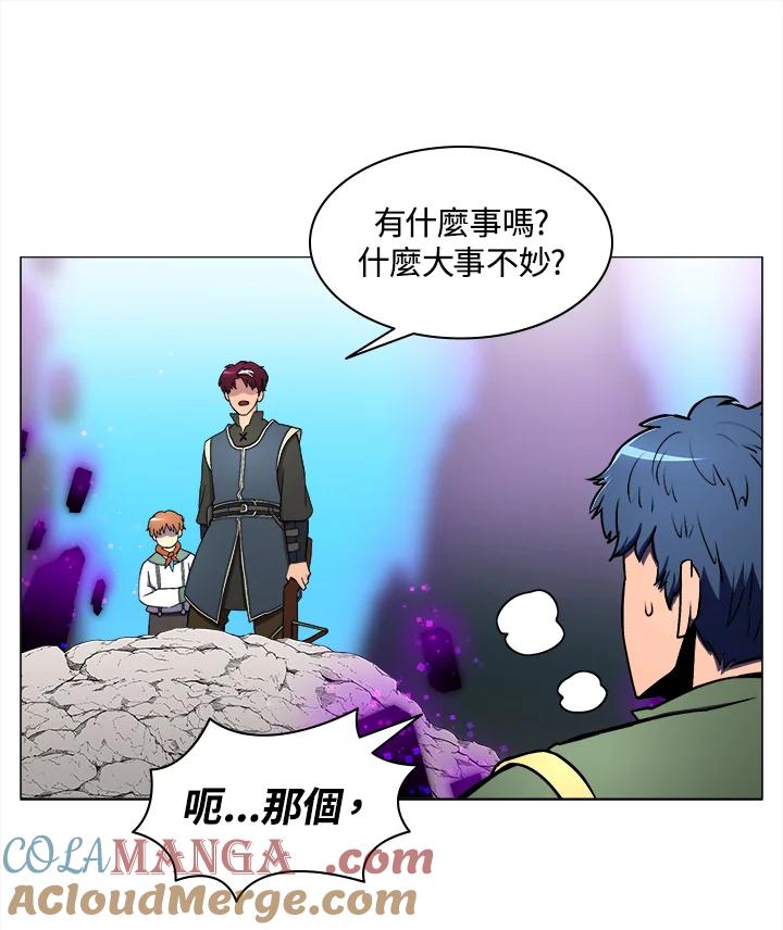 《UPDATER更新者》第6话 第85页