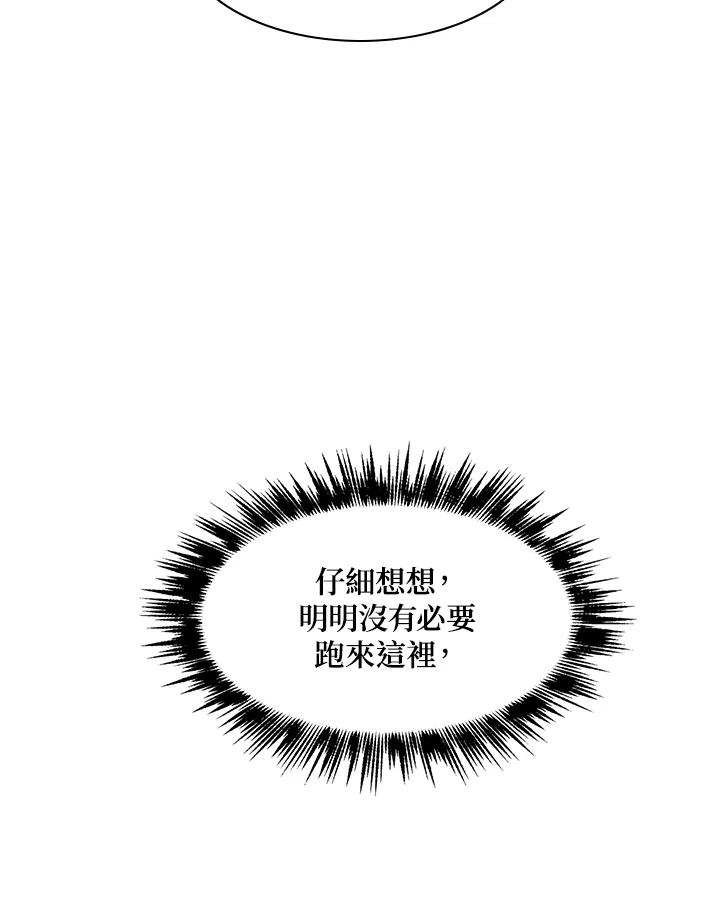 《UPDATER更新者》第6话 第56页