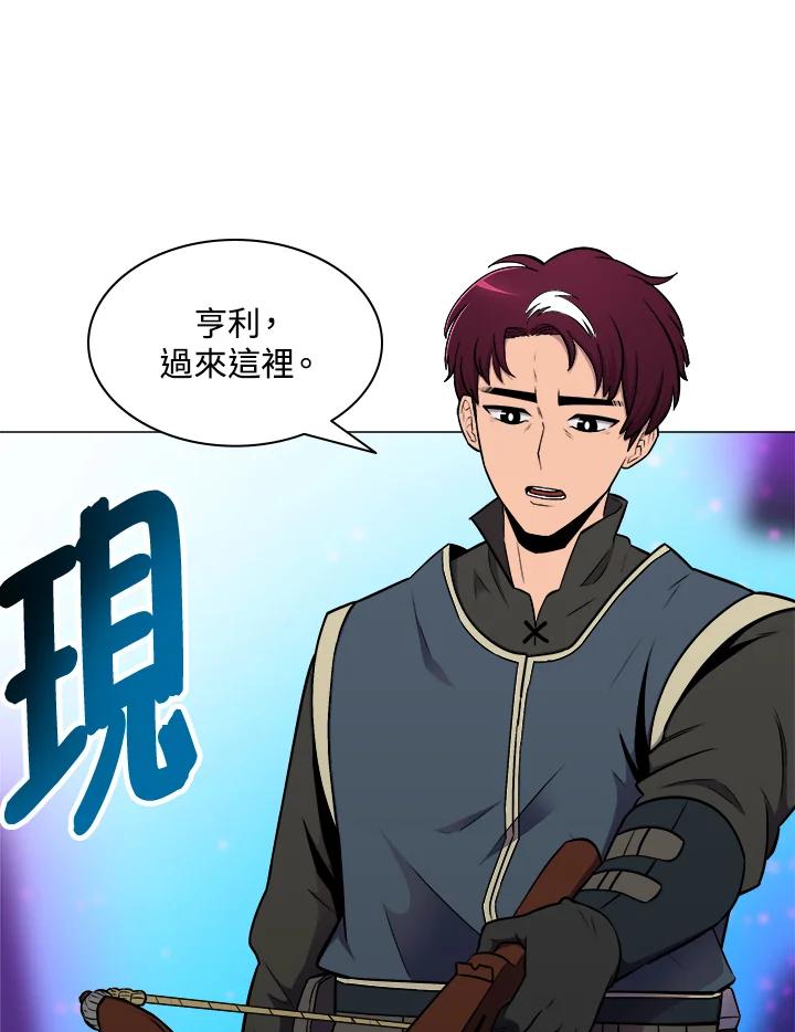 《UPDATER更新者》第6话 第68页