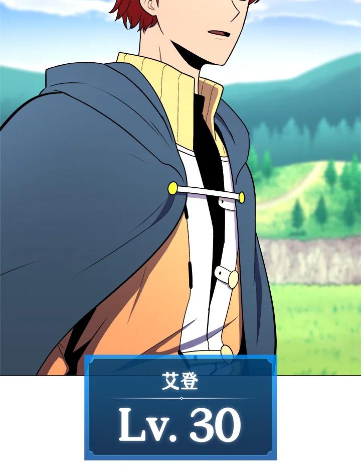《UPDATER更新者》第6话 第6页