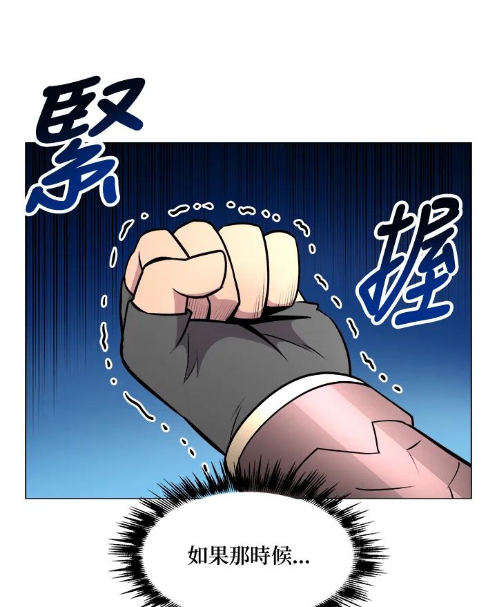 《UPDATER更新者》第6话 第20页