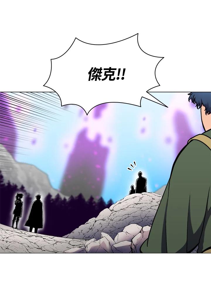 《UPDATER更新者》第6话 第82页