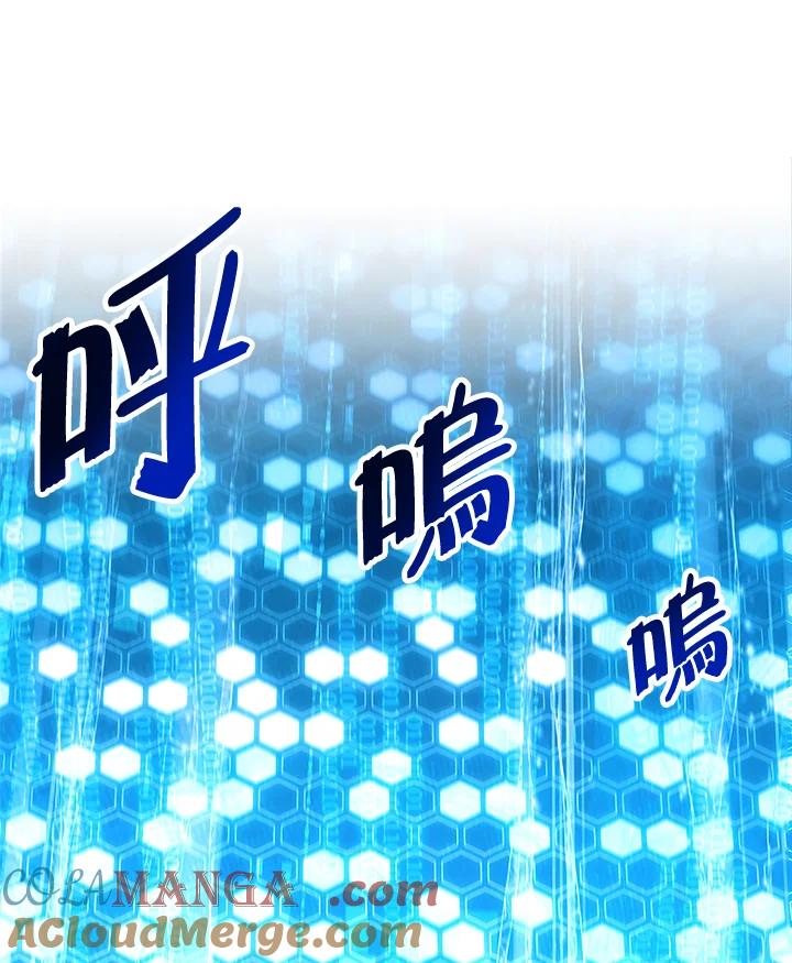 《UPDATER更新者》第6话 第41页