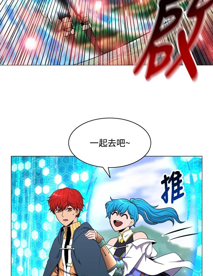 《UPDATER更新者》第6话 第47页