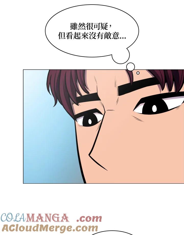 《UPDATER更新者》第6话 第73页