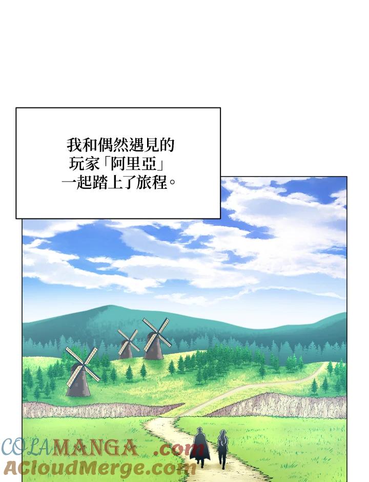 《UPDATER更新者》第6话 第9页