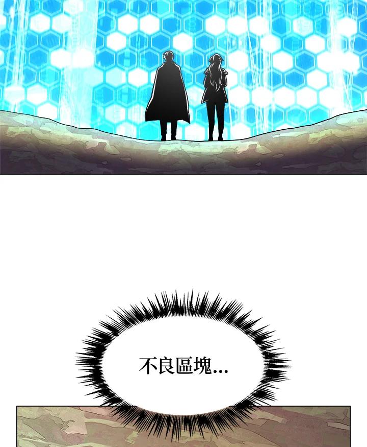 《UPDATER更新者》第6话 第42页