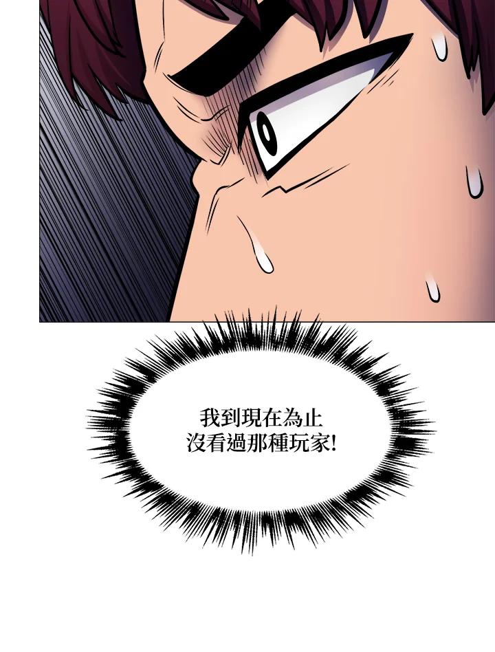 《UPDATER更新者》第6话 第80页