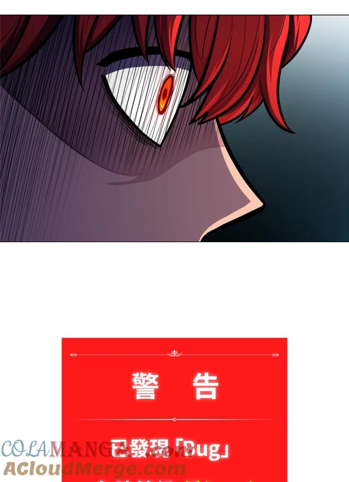 《UPDATER更新者》第6话 第97页