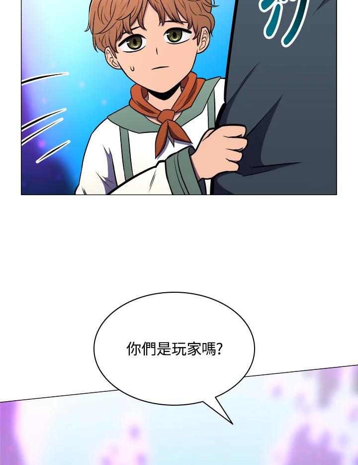 《UPDATER更新者》第6话 第70页