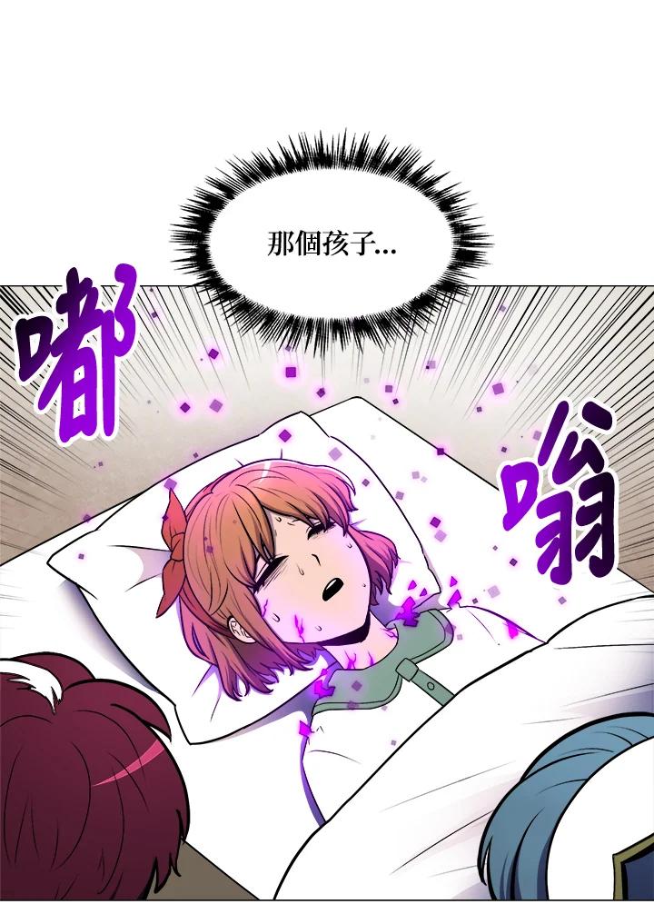 《UPDATER更新者》第6话 第94页