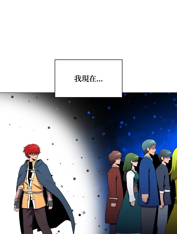 《UPDATER更新者》第6话 第15页