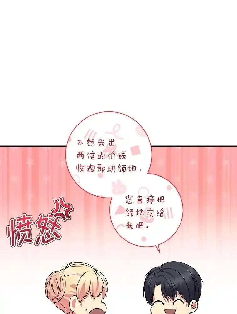 公爵夫人的秘密执笔 66.价值连城的礼物 第115页