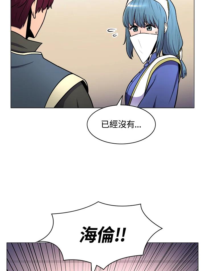 《UPDATER更新者》第7话 第3页