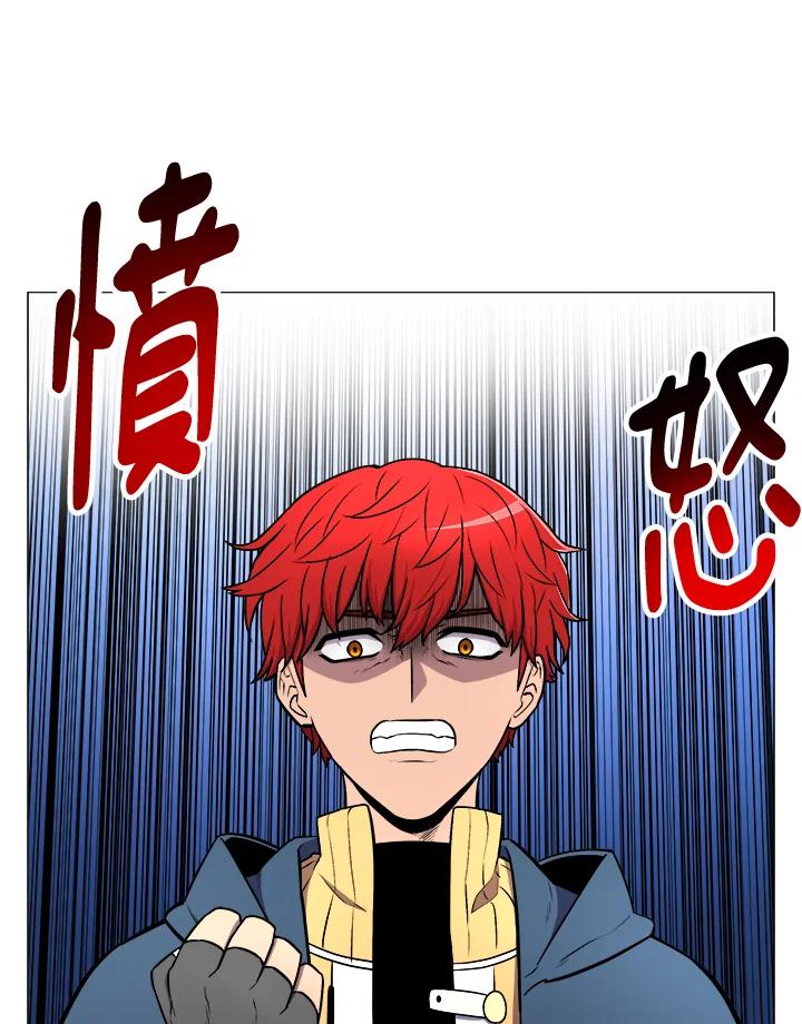 《UPDATER更新者》第7话 第38页