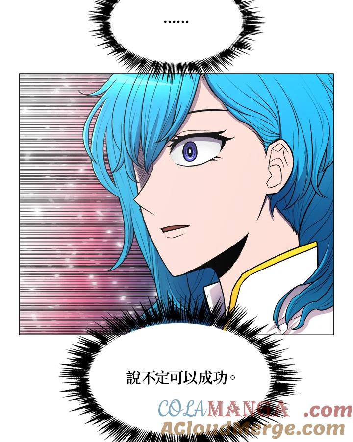 《UPDATER更新者》第7话 第81页