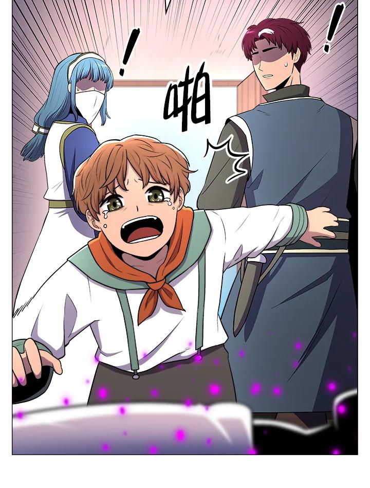 《UPDATER更新者》第7话 第4页