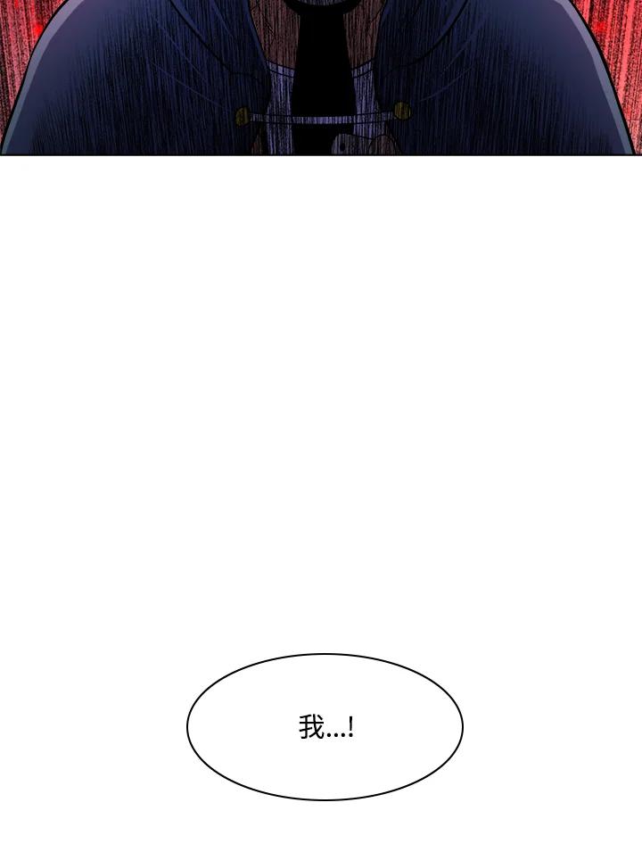 《UPDATER更新者》第7话 第32页
