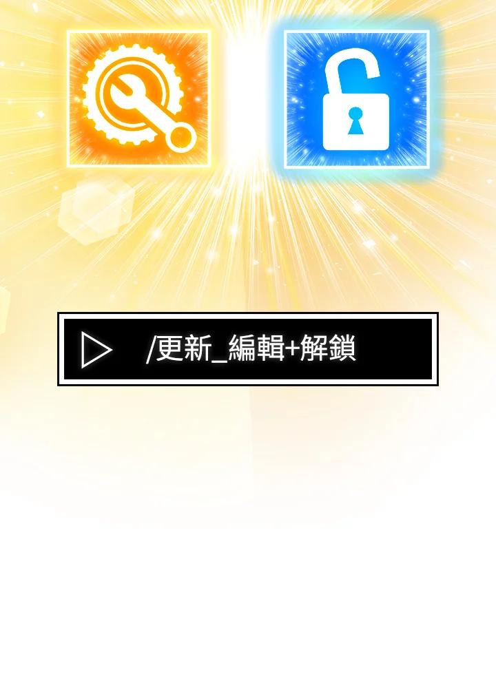 《UPDATER更新者》第7话 第52页