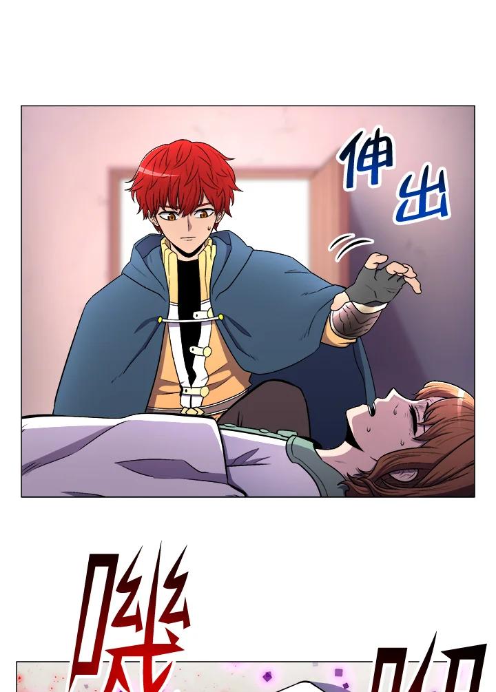 《UPDATER更新者》第7话 第50页