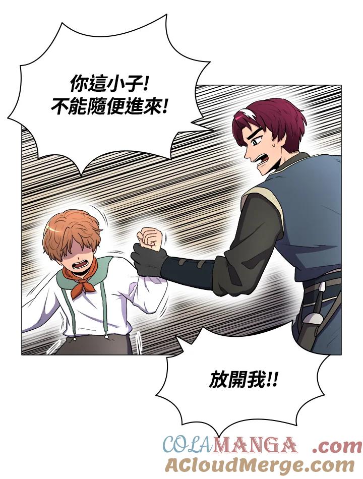 《UPDATER更新者》第7话 第5页