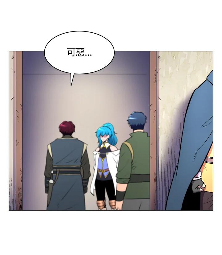 《UPDATER更新者》第7话 第19页