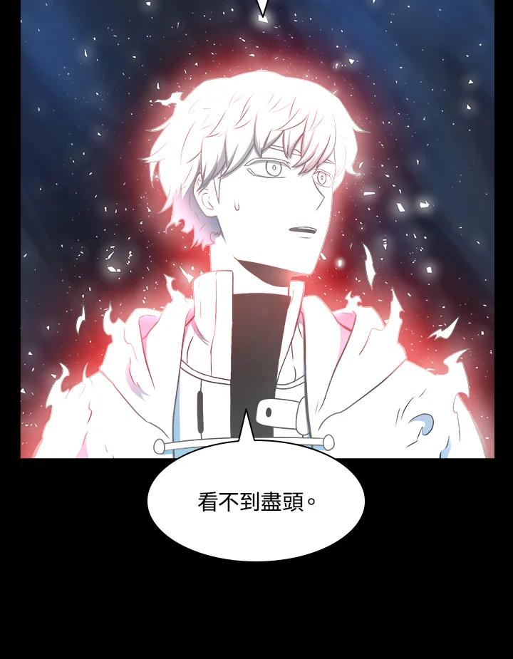 《UPDATER更新者》第7话 第62页