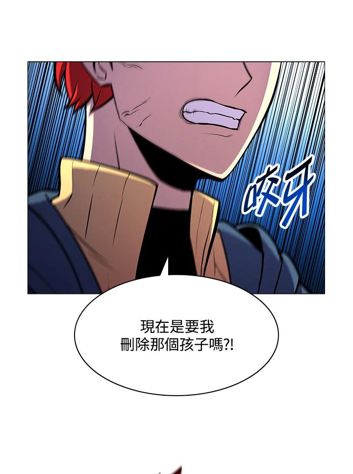 《UPDATER更新者》第7话 第23页