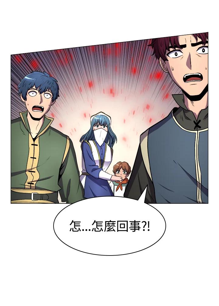 《UPDATER更新者》第7话 第54页