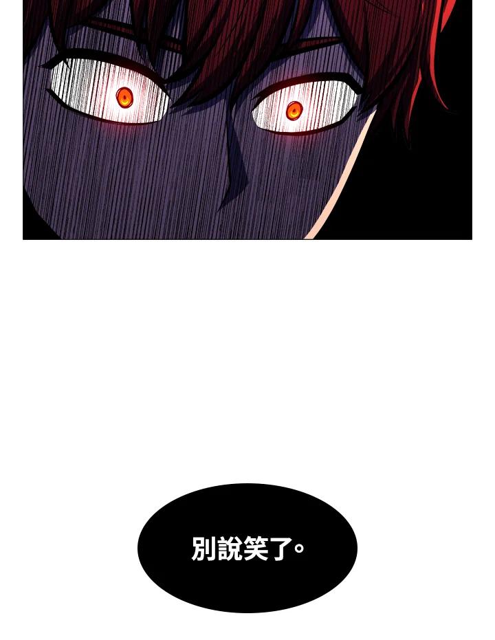 《UPDATER更新者》第7话 第26页