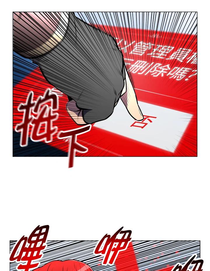 《UPDATER更新者》第7话 第27页