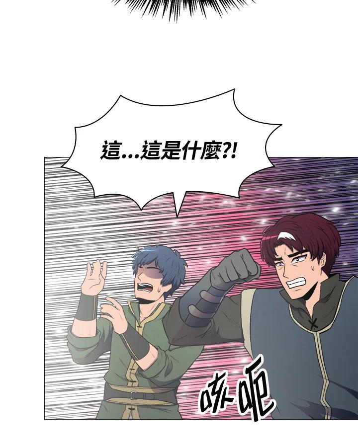 《UPDATER更新者》第7话 第82页