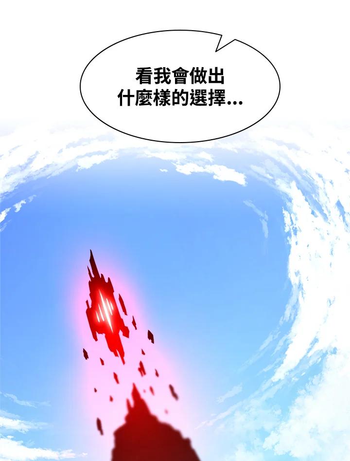 《UPDATER更新者》第7话 第98页
