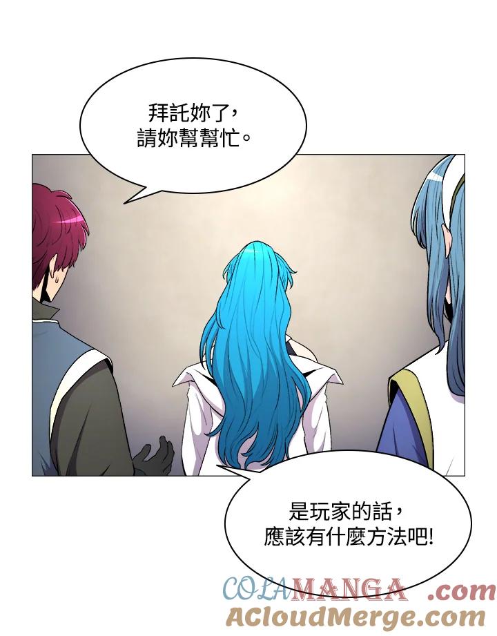 《UPDATER更新者》第7话 第9页