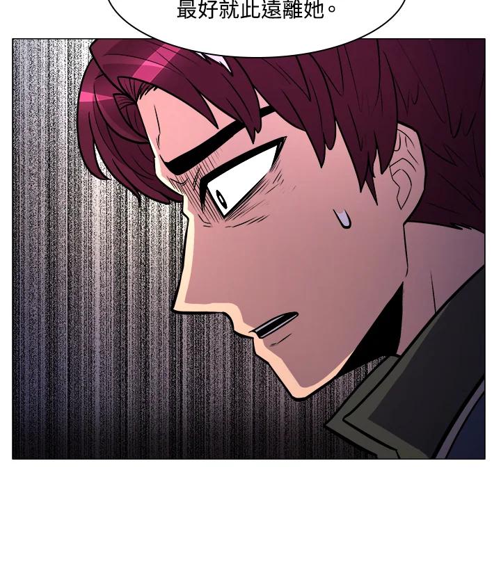《UPDATER更新者》第7话 第18页