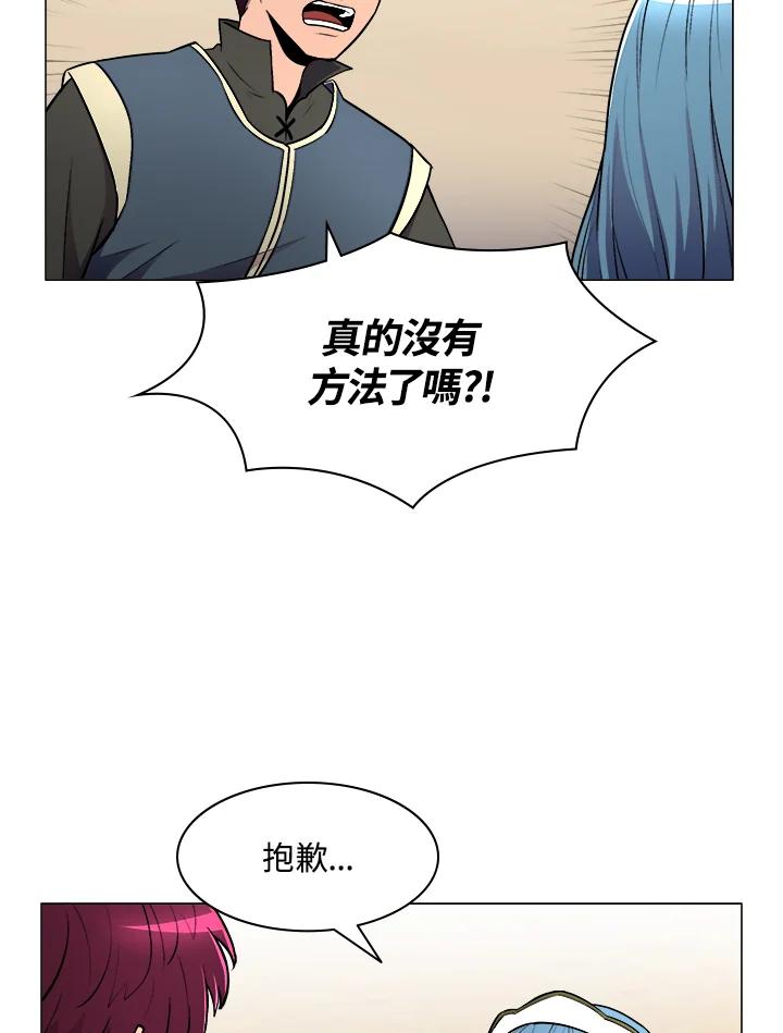 《UPDATER更新者》第7话 第2页