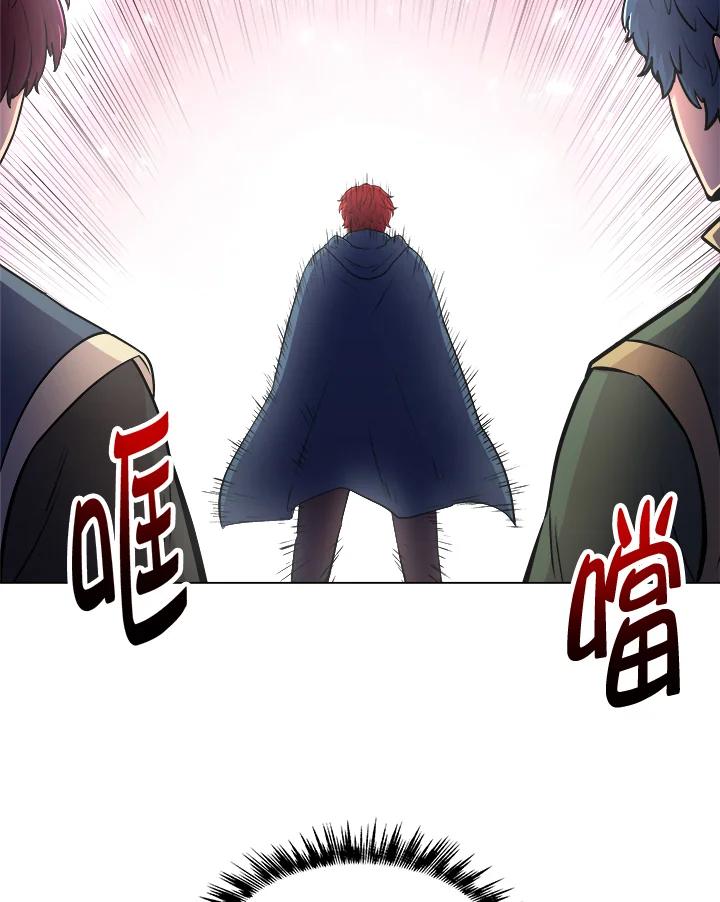 《UPDATER更新者》第7话 第80页