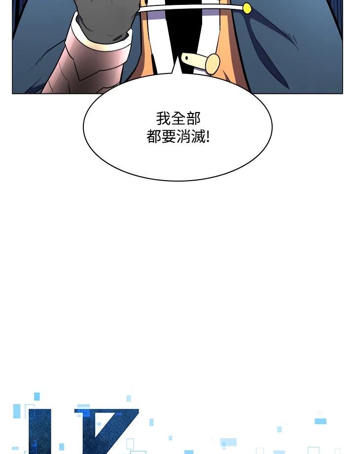 《UPDATER更新者》第7话 第39页