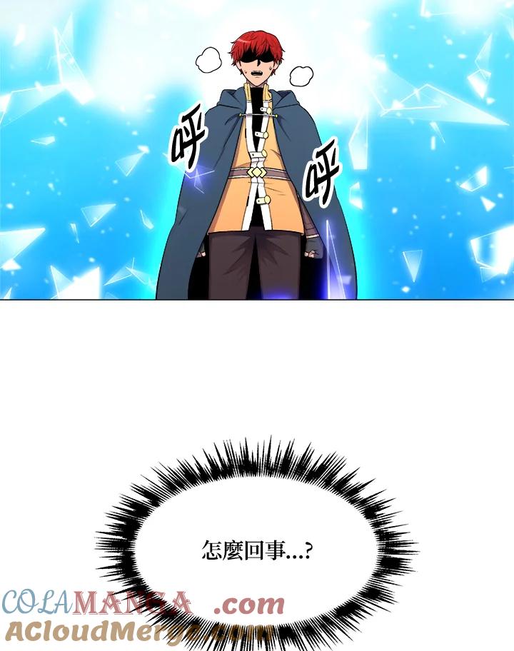 《UPDATER更新者》第7话 第89页