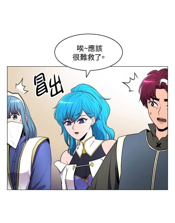 《UPDATER更新者》第7话 第7页