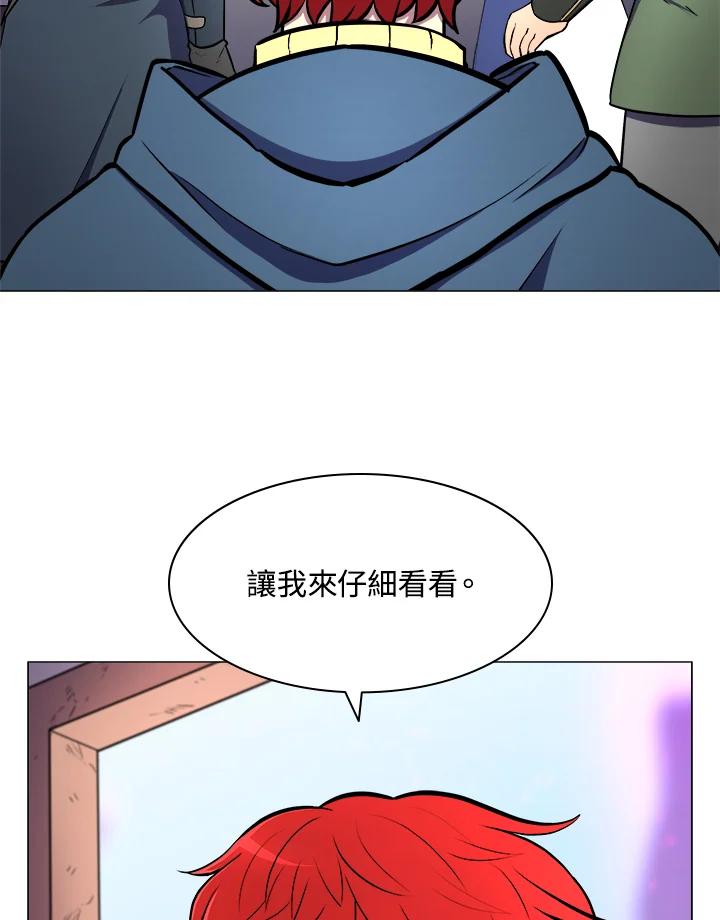 《UPDATER更新者》第7话 第43页
