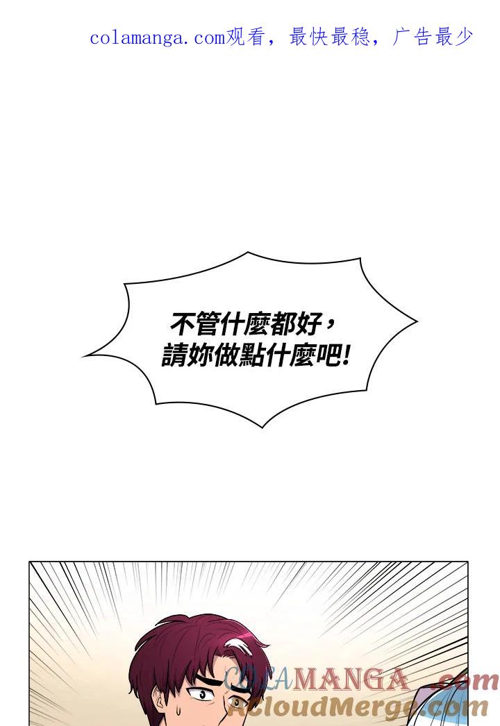《UPDATER更新者》第7话 第1页
