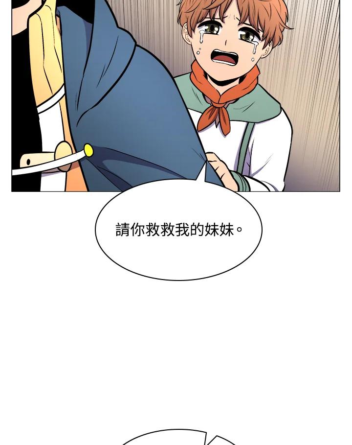《UPDATER更新者》第7话 第48页