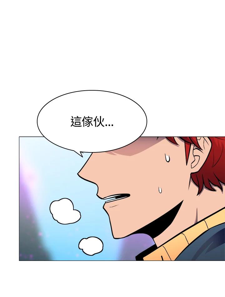 《UPDATER更新者》第7话 第96页