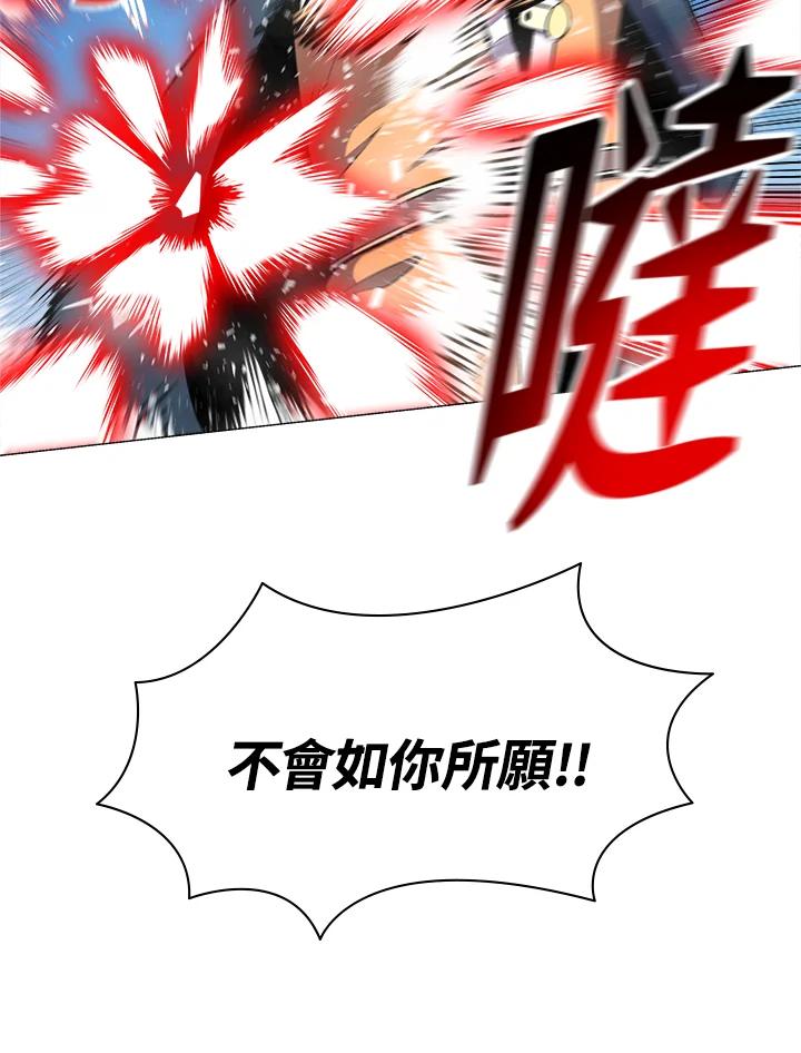 《UPDATER更新者》第7话 第36页
