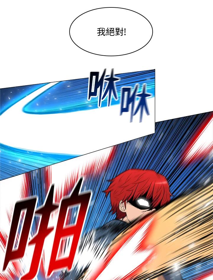 《UPDATER更新者》第7话 第35页